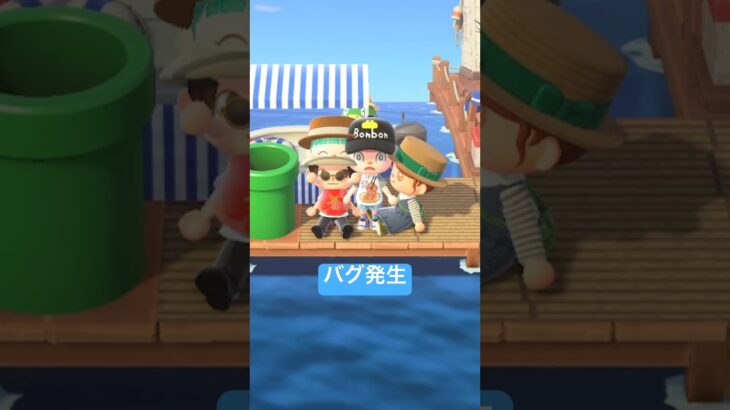 バグ発生 #あつまれどうぶつの森