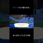 【あつ森】アイーダ様が通ります。