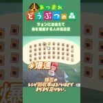 【あつ森】レシピが集まらない