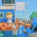 【あつ森】のんびり島整備・島クリエイト｜アイス屋さんの街 バニラと練乳のホワイトゾーン