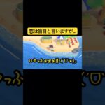 恋に堕ちるなんて、怖すぎる！【あつ森】