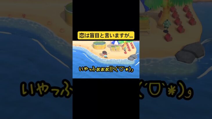 恋に堕ちるなんて、怖すぎる！【あつ森】