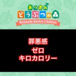 【あつ森】　まあちんさんたら よまずにすてた