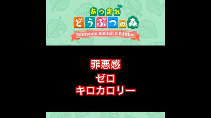 【あつ森】　まあちんさんたら よまずにすてた