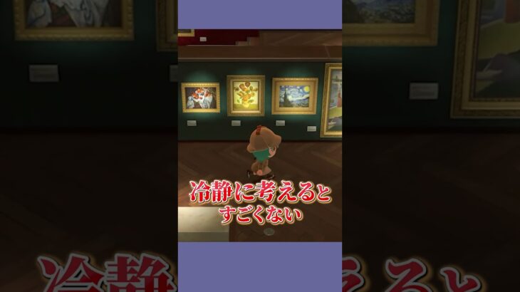 驚愕の会話パターン！！！ #あつ森  #あつまれどうぶつの森  #女性ゲーム実況