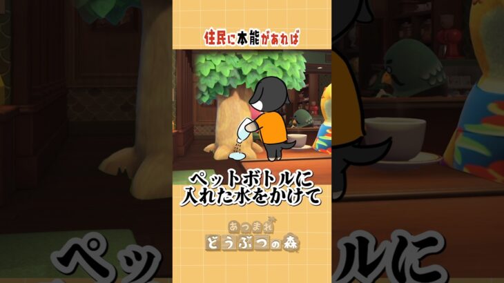 【#あつ森 】動物特有のモーションがもしどうぶつの森に存在したら…#あつまれどうぶつの森