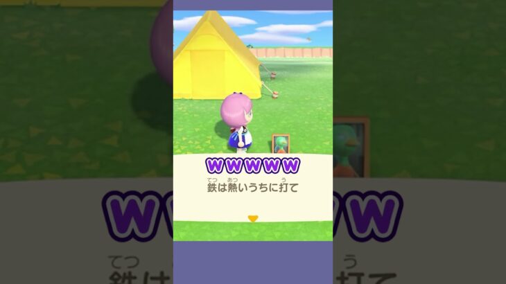 鉄でできた漢！！！ #あつ森  #あつまれどうぶつの森  #女性ゲーム実況