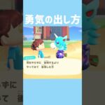 [あつ森]何事も前向きにってね！🏃 #あつまれどうぶつの森 💨