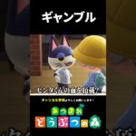 【あつ森】血を賭けたギャンブルをやった結果
