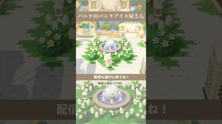 【あつ森】真っ白な世界ができるまで【島クリエイト】