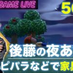 【後藤の夜あつ森】今日もハピパラやっていきます