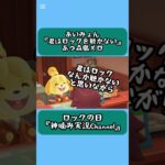 【あつ森】君はロックを聴かない（あいみょん）島メロ #ロックの日