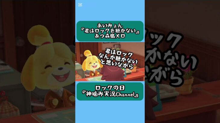 【あつ森】君はロックを聴かない（あいみょん）島メロ #ロックの日