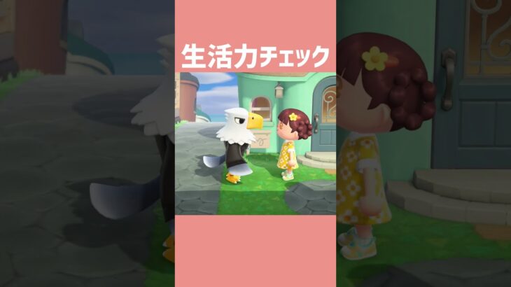 [あつ森]合格いただいた🙆💯 #あつまれどうぶつの森