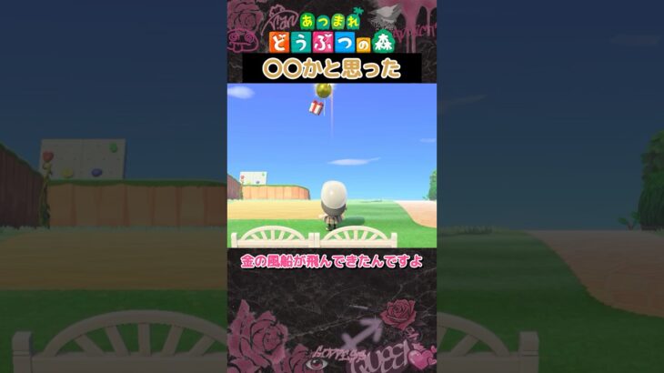 【あつ森】金のパチンコ(レシピ)ゲットした〜！