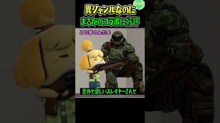 あつ森も悪魔狩りも満足したコラボ