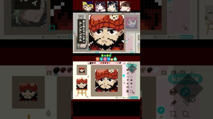 【あつ森】まじめにヤバシティのトントンさんをマイデザインで描いてみた！ #あつまれどうぶつの森 #あつ森 #まじめにヤバシティ #トントン #イラストメイキング