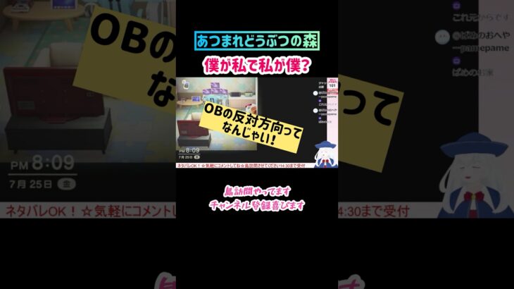 おとこの娘？男の子？ #あつ森 #あつまれどうぶつの森 #ゲーム実況