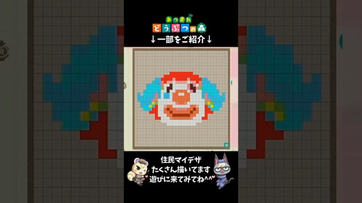 あつ森｜マイデザイン｜ヒツジ住民編