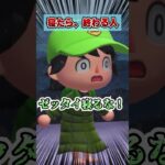 雪山でゼッタイ寝るな！！[あつまれどうぶつの森]