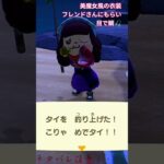ハチに刺されながらも・・・あいたたた‥😓ｗ #あつ森 #あつまれどうぶつの森＃めでたい