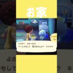 [あつ森]おさそいうれしい🏡 #あつまれどうぶつの森