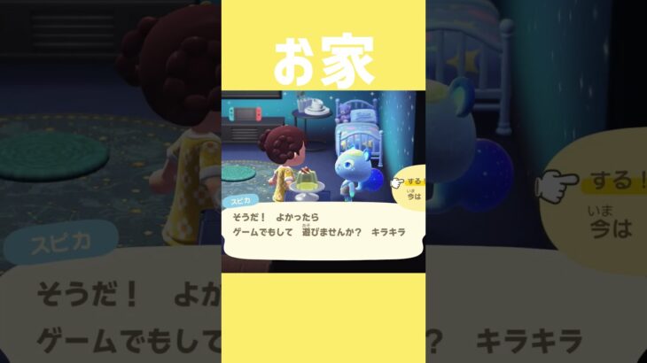 [あつ森]おさそいうれしい🏡 #あつまれどうぶつの森