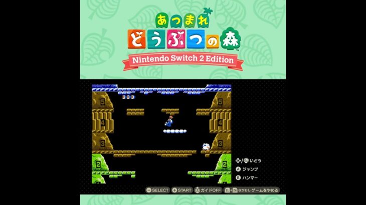 【あつ森】　アイスクライまあちん
