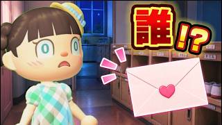 【あつ森アニメ】いちごちゃんにラブレターが届いた結果…|ストロベリーホームパパ