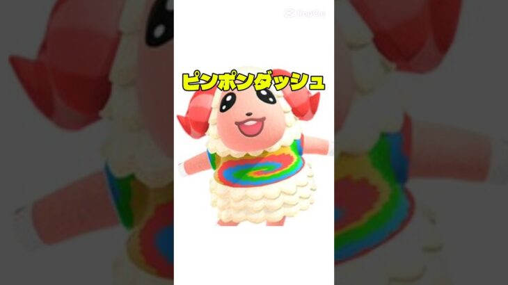 ピンポンダッシュ #あつ森#あつまれどうぶつの森