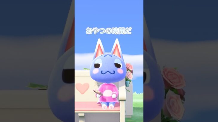 【あつ森】ブーケのおやつタイム