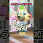 メダルゲームあるあるｗｗｗ　飛行機を落とせ！[あつまれどうぶつの森]