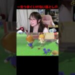 あつ森の落とし穴こんなうまくいかないやついる?ｗｗｗ