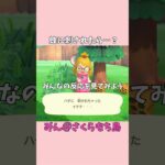 【あつ森】ハチに刺された時の住民のリアクションの差が面白かった！