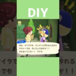[あつ森]教えてもらったお礼だよ🌳 #あつまれどうぶつの森