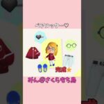 【あつ森】念願のペアルック！ためことお揃いジャージコーデが可愛すぎた❤︎