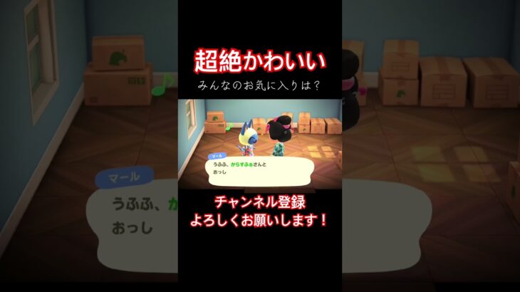【あつ森】可愛すぎる件について。#あつまれどうぶつの森 #あつ森 #どうぶつの森 #実況プレイ #ゲーム実況 #かわいい