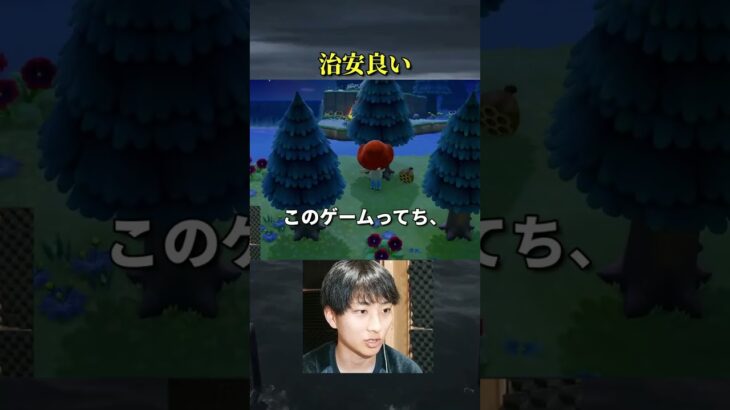 治安良い　#あつまれどうぶつの森 #あつ森 #ゲーム実況 #治安 #治安良い　#配信者 #蜂
