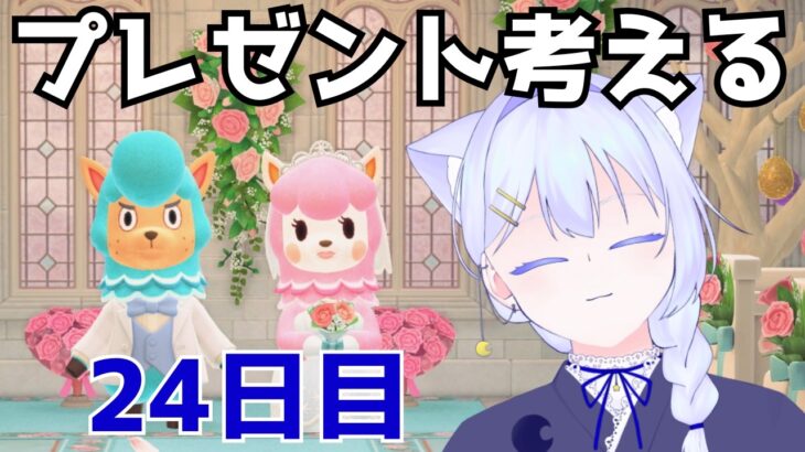 【あつ森】島訪問に向けてお土産考えよう