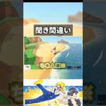 【あつ森】言ってない！