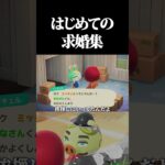 たぬきちが連れてきた[運命] #あつ森 #ゲーム実況 #あつまれどうぶつの森