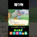 【あつ森】気になるあの人への贈り物