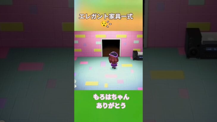 あつ森初心者🔰がセレブに⁉ #あつ森#家具一式#神対応