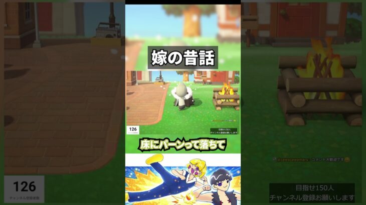 【あつ森】嫁は虫が苦手