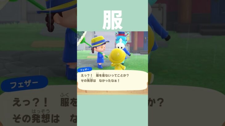[あつ森]ルールが無かったら脱いでたね？！ #あつまれどうぶつの森