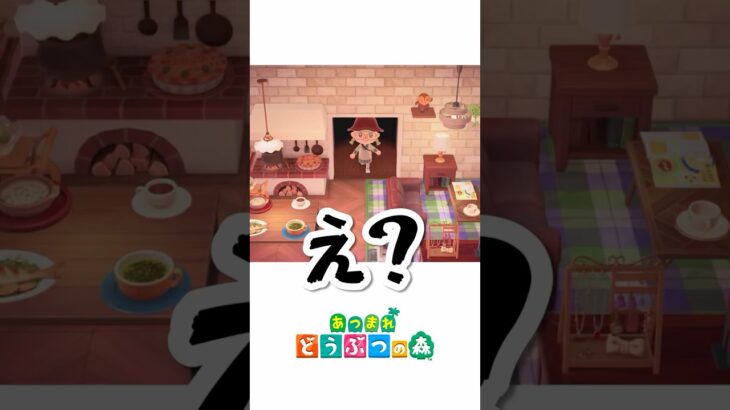 寝ててもお構いなしにお家訪問してくるの…！？【あつ森】