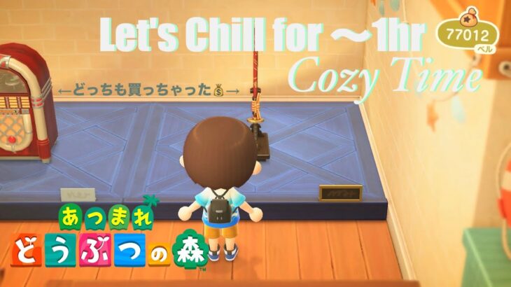 【あつ森】 お高い刀「タチ」ぜ〜ったい和風なお部屋に合うよね！…動画外って買っちゃった😊【作業用/実況なし】
