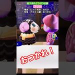 【#あつ森 】フリル【#あつまれどうぶつの森 】