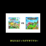 あなたはどっちがすきですか？　#あつ森　#あつまれどうぶつの森　#マイクラ　#マイクラフト　#任天堂　#ゲーム　#ゆきこチャンネル☆