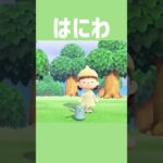 [あつ森]今日のはにわ #あつまれどうぶつの森